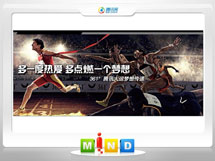 柳北361度——腾讯大运会梦想传递